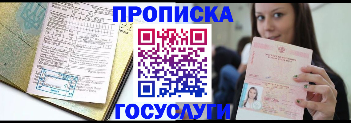 прописка гарантия в Суздали