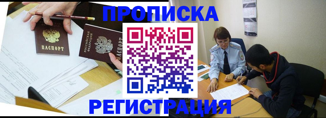 временная регистрация законно в Суздали