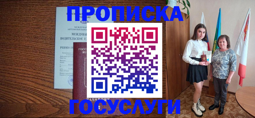временная регистрация адрес в Суздали