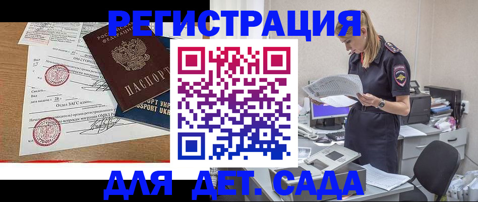 прописка в квартире в Суздали