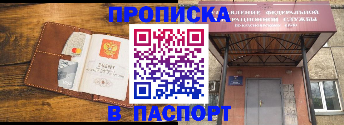 прописка иностранных граждан в Суздали