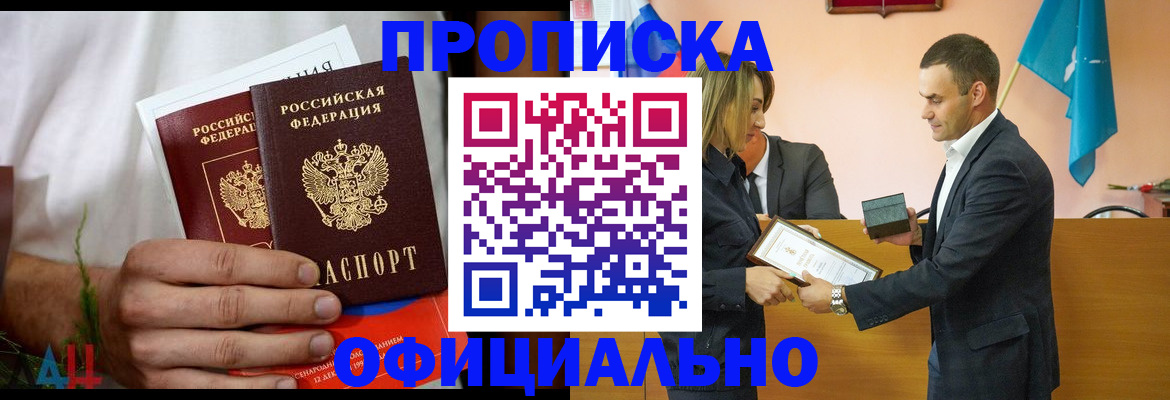 временная регистрация купить в Суздали