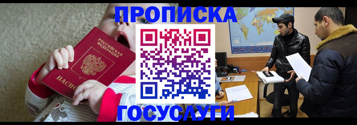 прописка для школы в Суздали