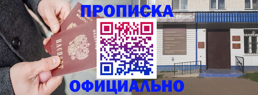 прописка в квартире в Суздали